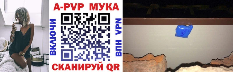 APVP мука  гидра маркетплейс  Безенчук 