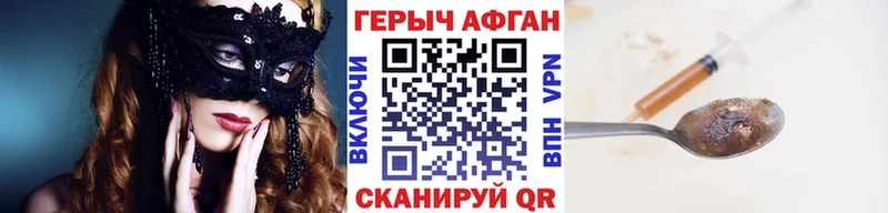Героин герыч Безенчук