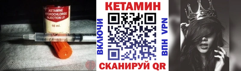 Кетамин VHQ  мега зеркало  Безенчук  где найти  