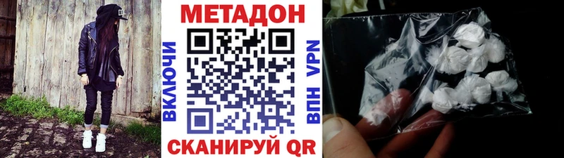 гидра ТОР  Безенчук  Метадон кристалл 